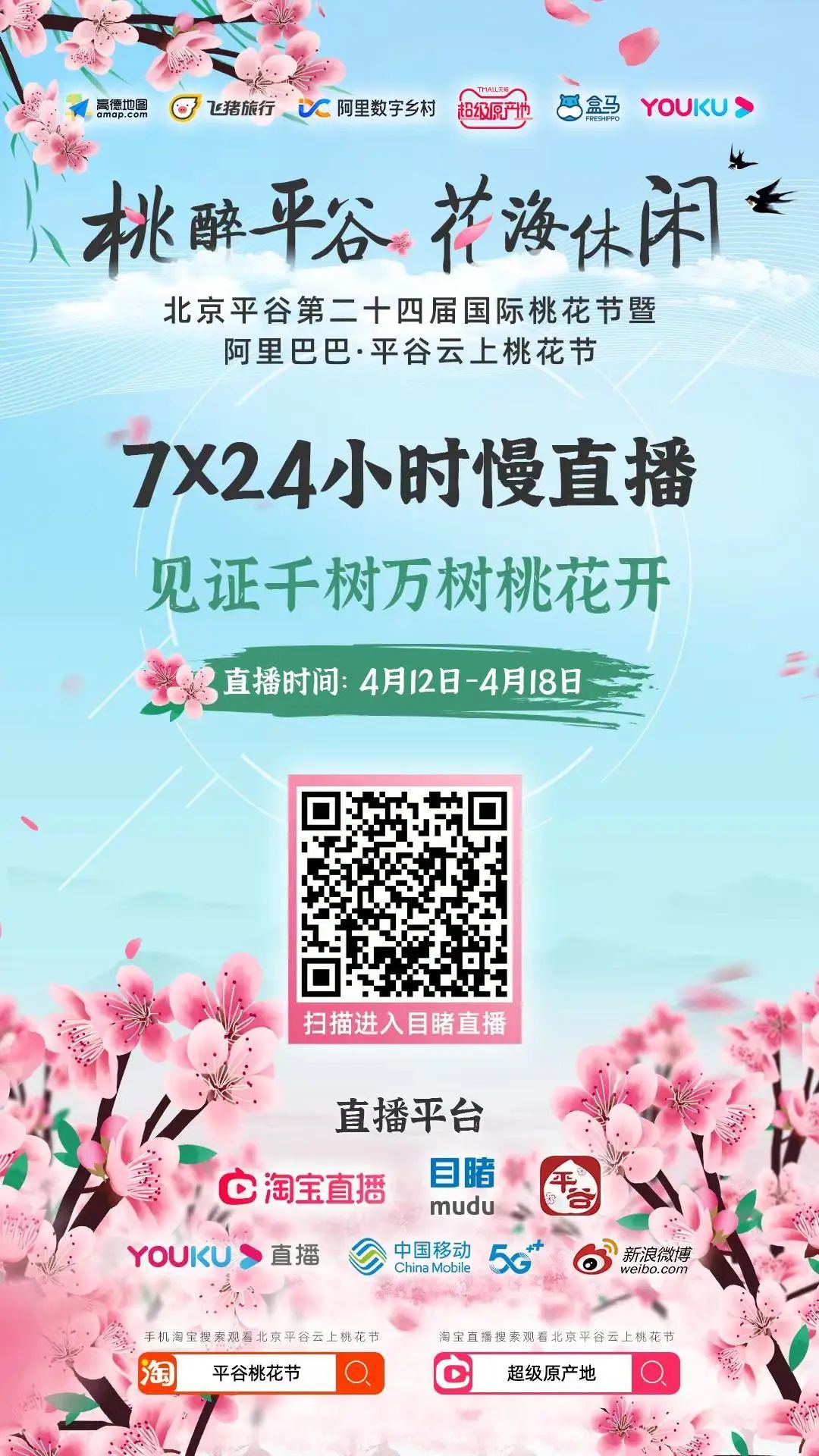 山东数字休闲广播_齐鲁网